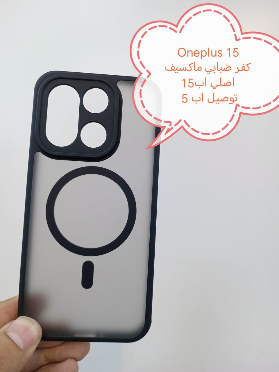 كفرات • ون بلس 15 • ون بلس 15R