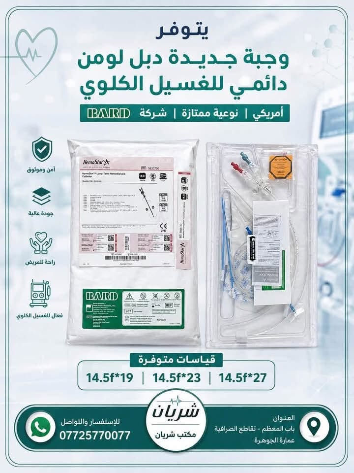 دبل لومن دائمي • Bard أمريكي • 14.5F×23