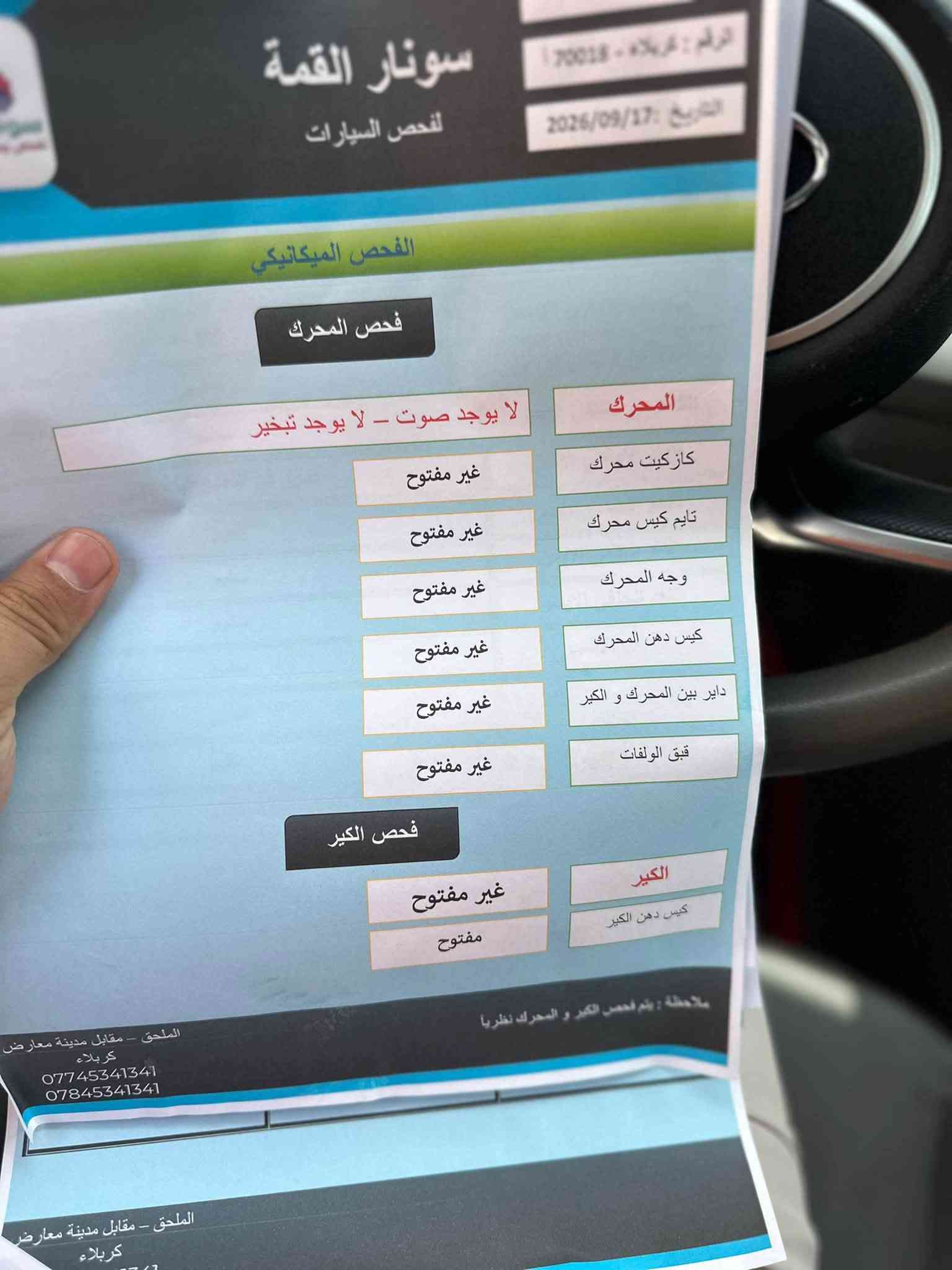 امريكي • ٢٠٢١ • حادث بسيط