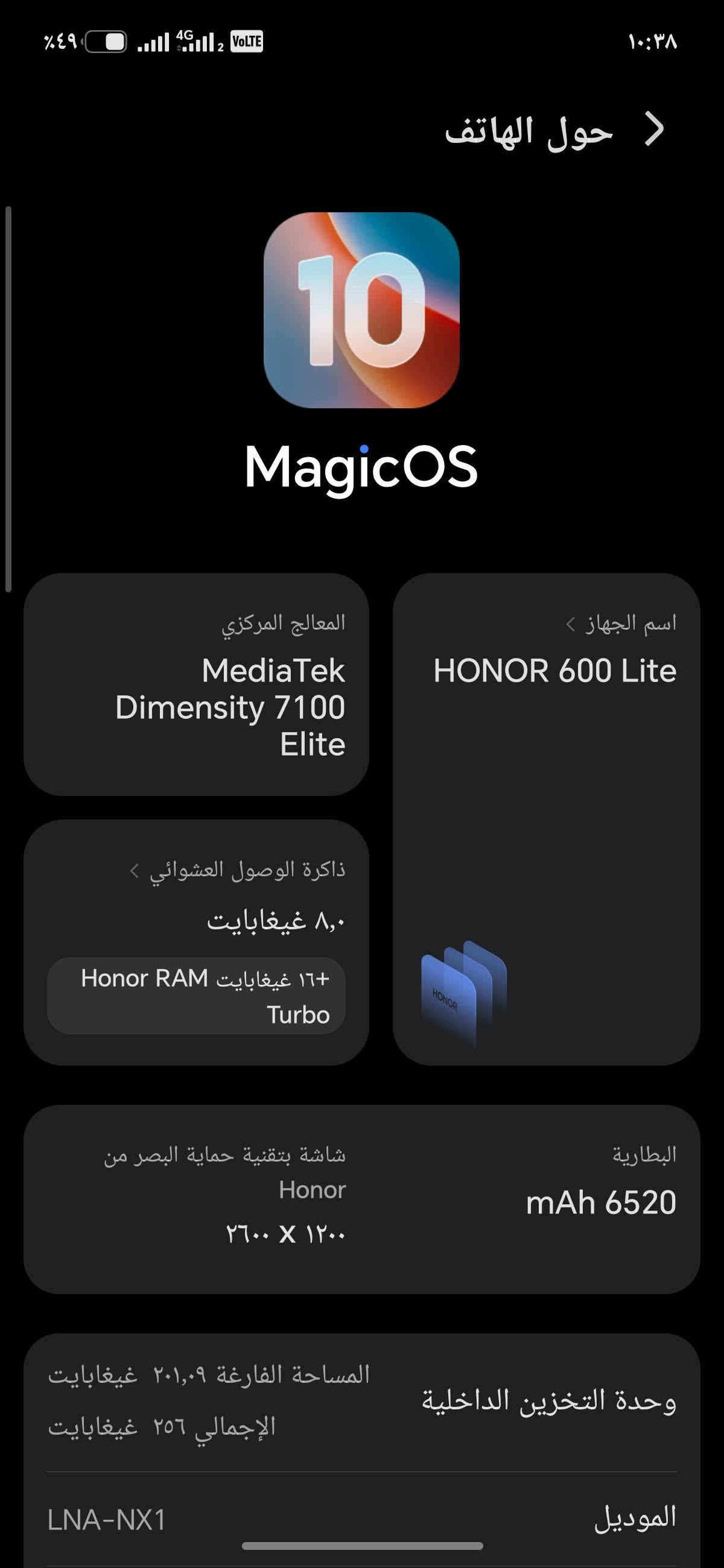 هونر 600 لايت • ٨/٢٥٦ • كوت شهداء