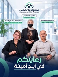 مجمع الروان الطبي • نسائية وتوليد • مفاصل وكسور