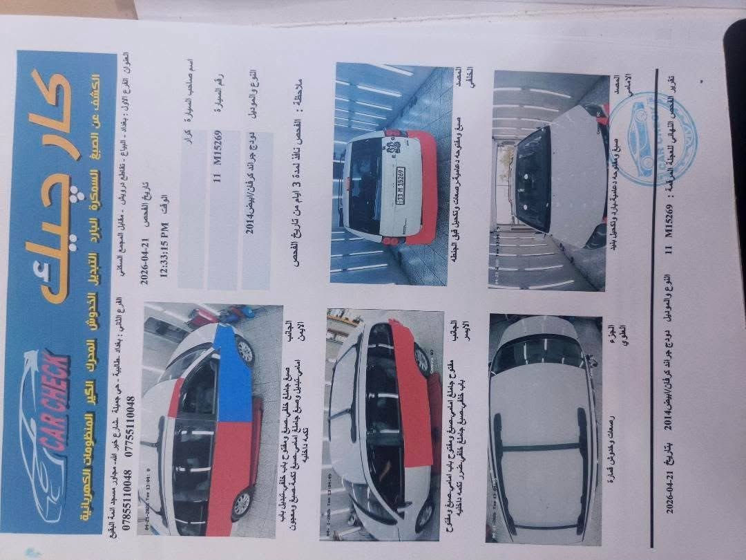 السلام عليكم 🌹

🚐 دوج جراند كارافان SXT موديل 2014

🔹 فول مواصفات
🔹 بيبان كهرباء
🔹 قطع تبريد محدث 2019
🔹 بيها كم قطعة بارد أورش
🔹 السيارة جاهزة للاستخدام

💰 السعر: 125 ورقة
🔸 أبيعها حزام

📍 المكان: شارع فلسطين
📞 للاستفسار: ***********

حياكم الله 🌹 بغداد, العراق
