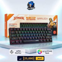 كيبورد ميكانيكية • إضاءة RGB • واسط الكوت