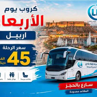 لولوه بلادي • واتساب • اربيل