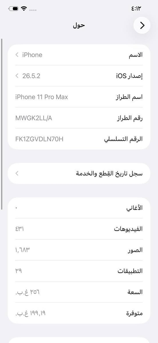 السلام عليكم
ايفون 11برو ماكس للبيع
ذاكرة ٢٥٦
السعر ٣٢٥ وبيه مجال
***********
