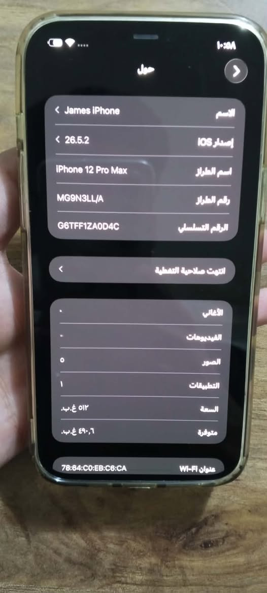 ايفون 12برو ماكس ذاكره 512 بطاريه ٩٠
نموذج M جهاز وتر مكفول كفاله عامه سعر ٥٢٥وبي مجال 

مكاني بغداد شعب حي اور لاستفسار 

***********
