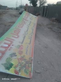 غراض لبيع مال مخضر مكلف بنشر هذا رقم راعيه 07893770644  نص مكتوب في ال...