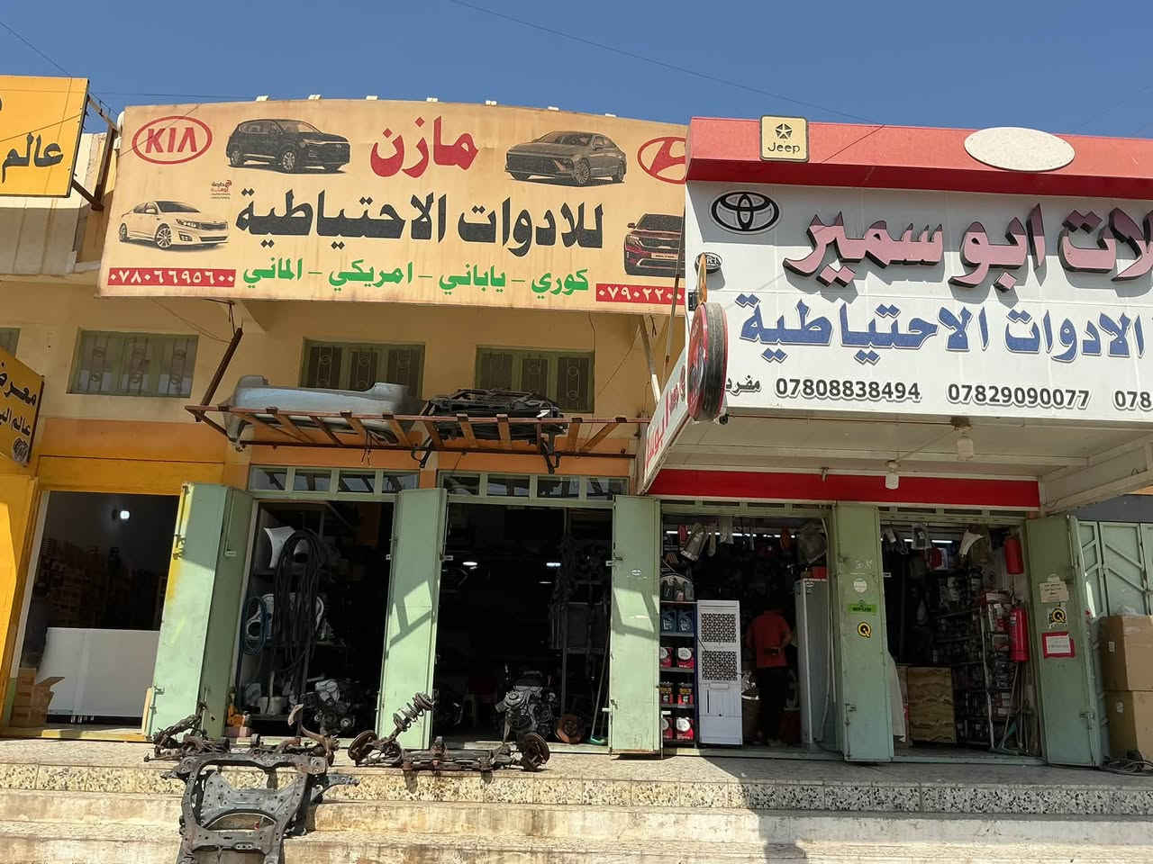 محل تفصيخ • الصناعة القديمة • أبو سمير