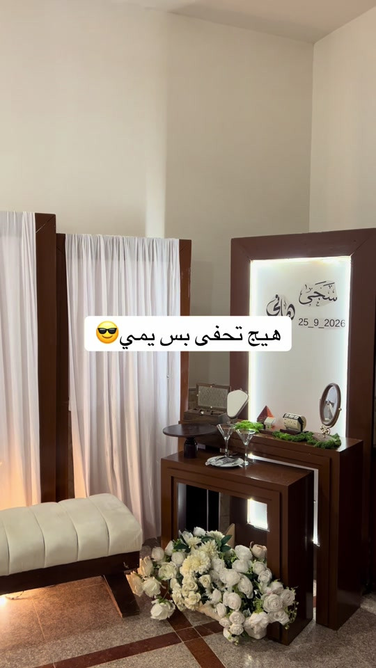 كوشاتي #كوشات_الناصريه_احمد_الخفاجي 

نص مكتوب في الصور:
- هيچ تحفى بس يمي 😎