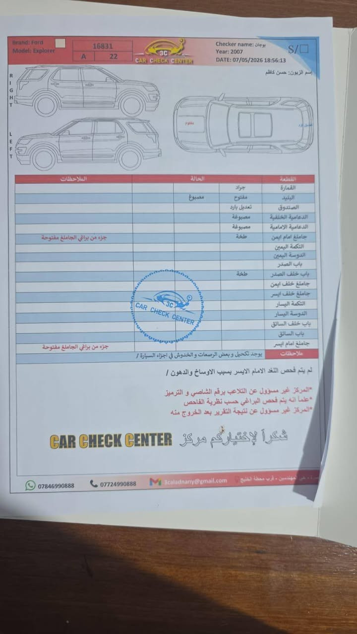 سلام عليكم فورد للبيع 
مديل 2007 كفاله عامه كلين محرك V6
السياره سعرها 90 وبيها مجال 
عنوان السياره القبله منطقه الاربعه الاف  سونار السياره موجود هزه جديده سنويه 
الرقم ***********

