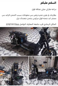 هارلي جبلي • نضافه فول • بطاريات منفوخة