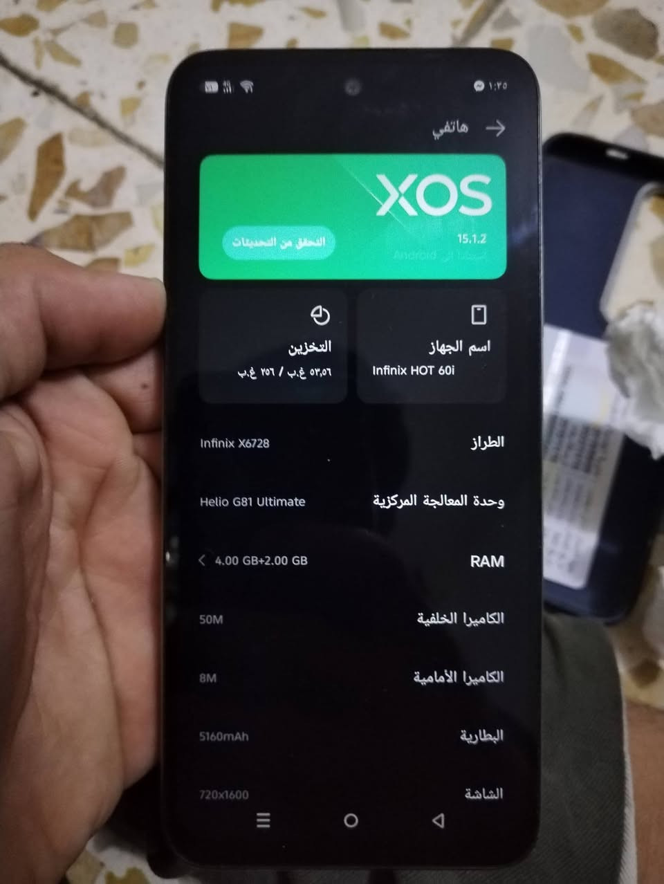 سلام عليكم جهازInfinix HOT 60i G5 جديد ستخدام كلش قليل جهاز مكفول من تصليح ومن عطل ذاكره 256 بطاريه 5160  مكاني بغداد مدينه الصدر السعر 170 وبي مجال رقم هاتف *********** ما متواجد عل فيس
