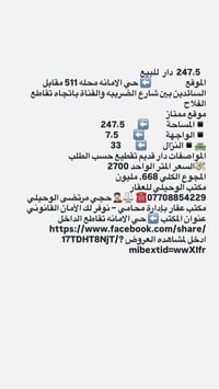 حي الامانه محله 511 • دور وأرض • مساحات متفرقة
