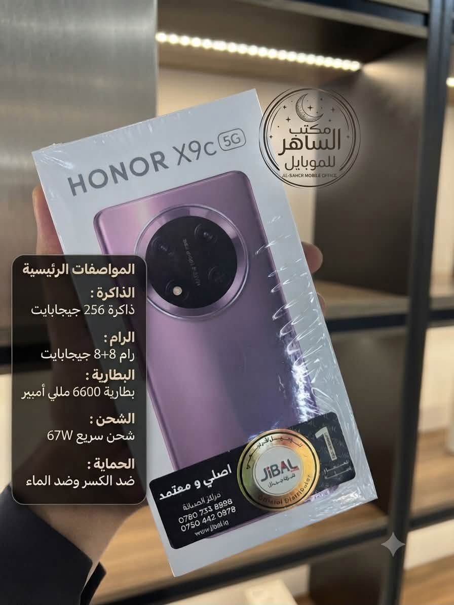 السلام عليكم 
اعلان مكتب الساهر للموبايل 
الاجهزه المتوفر داخل مكتبنا 

البيع نقداً  او بالتقسيط المريح لحاملي كي كارد الرافدين حصراً 

يتوفر صيانه لجميع الاجهزة 
اكسسوارات 

التواصل 
*********** سامر 
*********** ماهر
العنوان 
صلاح الدين الشرقاط ناحية اشور اسديره وسطى الثانيه الفياض مقابيل اسواق الاحجاب 
والله ولي التوفيق
