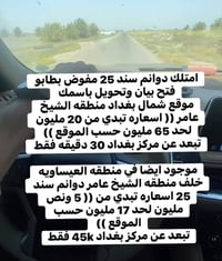 للتواصل واتساب 07715160588