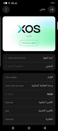 نوت 50 برو • ٢٥٦ • نسخة عالمية