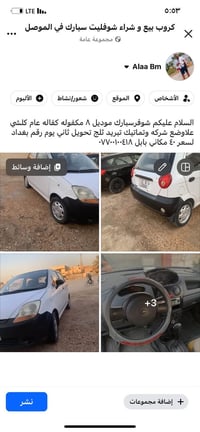 شيفروليه سبارك • موديل ٢٠٠٨ • مكفوله