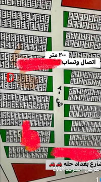قطعة أرض • ٢٠٠م • طابو