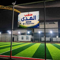 ملعب الهدى • الرمادي • أبعاد دولية
