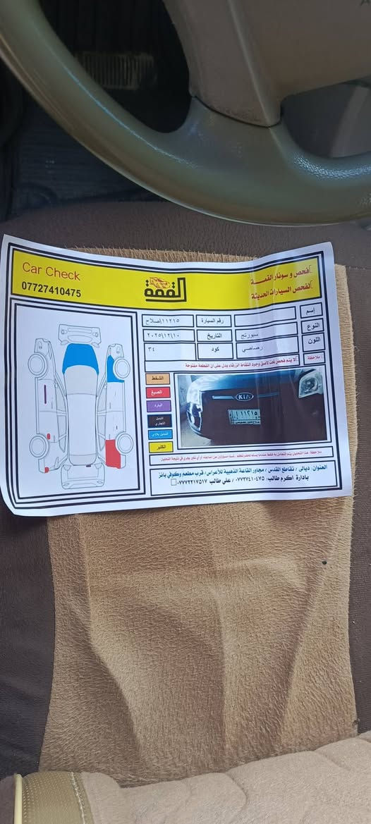 سبونج رقم صلاح الدين سنويه جديده بسمي ارقم جديده هزه جديده موديل 9 محرك 0200 سياره تخم تاير تبريد ثلاج كهرباءيات كلهه شغاله سونار بل منشور السعر 95 وبينه مجال***********

