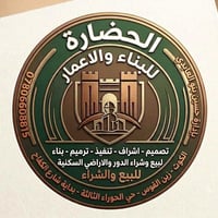 مكتب الحضارة • تصميم وإشراف • تنفيذ وترميم