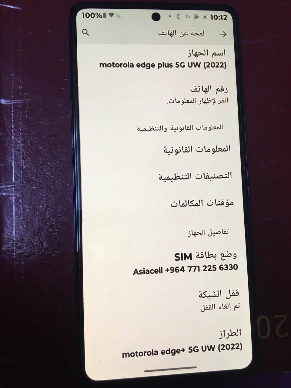 موتريلا ايدج • فايف جي • ١٢٨