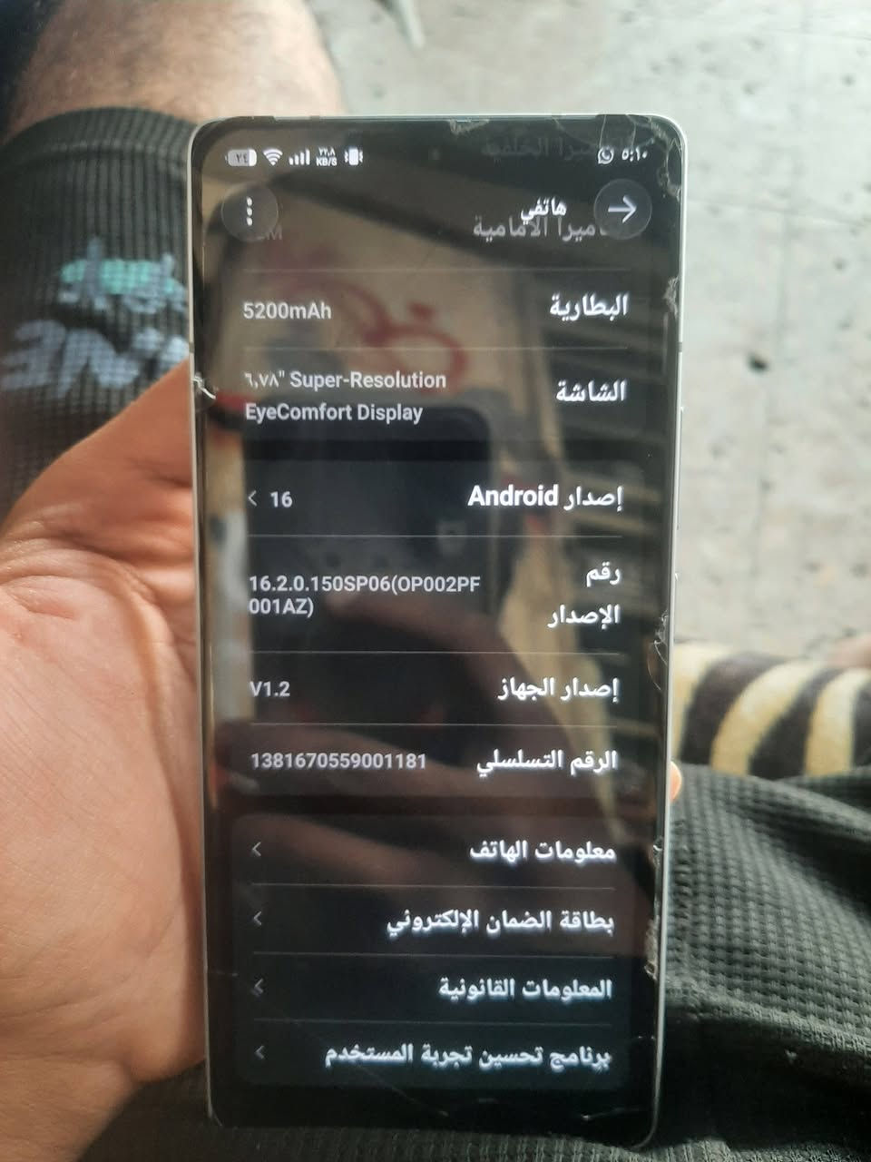السلام عليكم انفنكس نوت 50PRO جهاز جديد ذاكرة 256 وجهاز يشغل 60 فريم الجهاز ما مفتوح وتر حتئ بل مي هم افحصه كدامك الاستفسار  علئ الرقم *********** ع واتساب  العنوان بغداد قرب علوة الرشيد السعر 400 وبي  مجال

نص مكتوب في الصور:
- هاتفي
- XOS
- 16.2.0
- التحقق من التحديثات
- اسم الجهاز Infinix NOTE 50 Pro
- التخزين ٢٤٨ غ.ب / ٢٥٦ غ.ب
- الطراز Infinix X6855
- وحدة المعالجة المركزية Helio G100 Ultimate
- RAM ٨,٠٠ غ.ب+٨,٠٠ غ.ب
- الكاميرا الخلفية 50M+8M
- الكاميرا الأمامية 32M
- البطارية 5200mAh
- هاتفي ميرآ الخلفية ميرآ الأمامية 5200mAh 6,78" Super-Resolution EyeComfort Display 16 إصدار Android 16.2.0.150SP06(OP002PF001AZ) رقم الإصدار V1.2 إصدار الجهاز 1381670559001181 الرقم التسلسلي معلومات الهاتف بطاقة الضمان الإلكتروني المعلومات القانونية برنامج تحسين تجربة المستخدم
