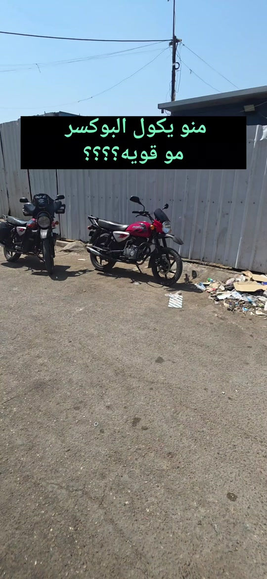 تجفيت بوكسر تصليح بوكسر و دايوان  عنواني بغداد/البلديات ***********
