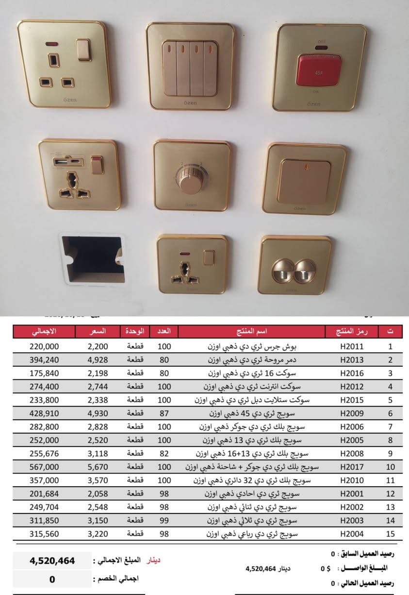 تصفية • سويج اوزن • ساحة اللقاء