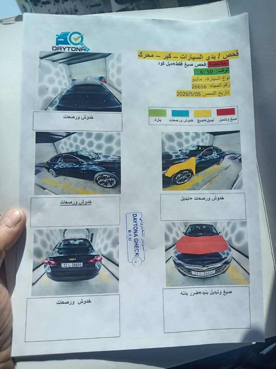 السلام عليكم موديل ٢٣ السونار وصور الحادث مرفق بالمنشور السعر ١١٠ مكاني بغداد حي الجهاد *********** موجود واتساب اعتذر عن الاجابه على الخاص والتعليقات
