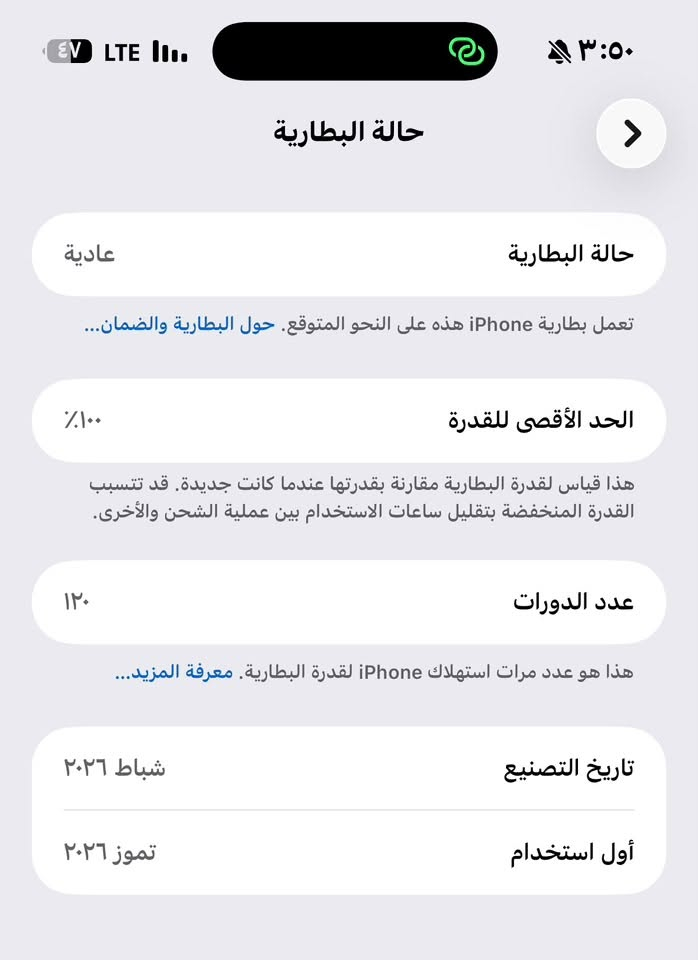 آيفون ١٧ برو ماكس • ٢٥٦ جيجا • بطارية ١٠٠٪