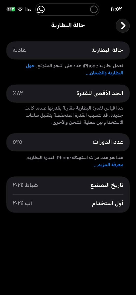 سلام عليكم
ايفون iPhone 15 Pro Max
نوع شرق اوسط 
امبدل شاشه غير معروفه 
امبدل بطاريه الاصليه 
كاميرا الاصليه 
رقم تواصل ***********
اقبل مراوس 
بس واتساب مارد بل تعاليق او خاص
