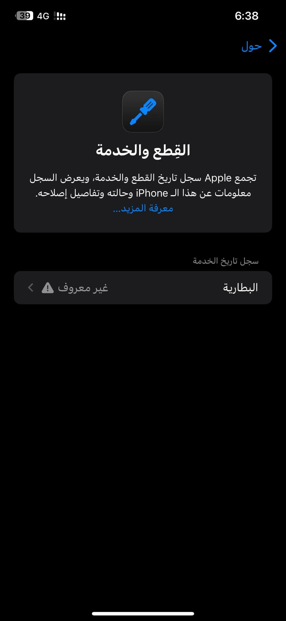 السلام عليكم
ايفون اكس ماكس لون اسود
جهاز مستبدل بطاريه فقط 
شاشه بلادي فيس ايدي شغال فقط يحتاج برمجه 
ذاكره 256 جهاز دبل سيمكارت اي عيب مابي كله شغال بشرط كامرات سمعات كله شغال بشرط
سعر180 بي مجال 
مكاني كركوك متواجد عل خاص او واتساب او اتصال
***********
