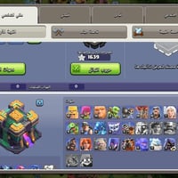 حساب كلاش • تاون ١٤ • فل ١٩٥