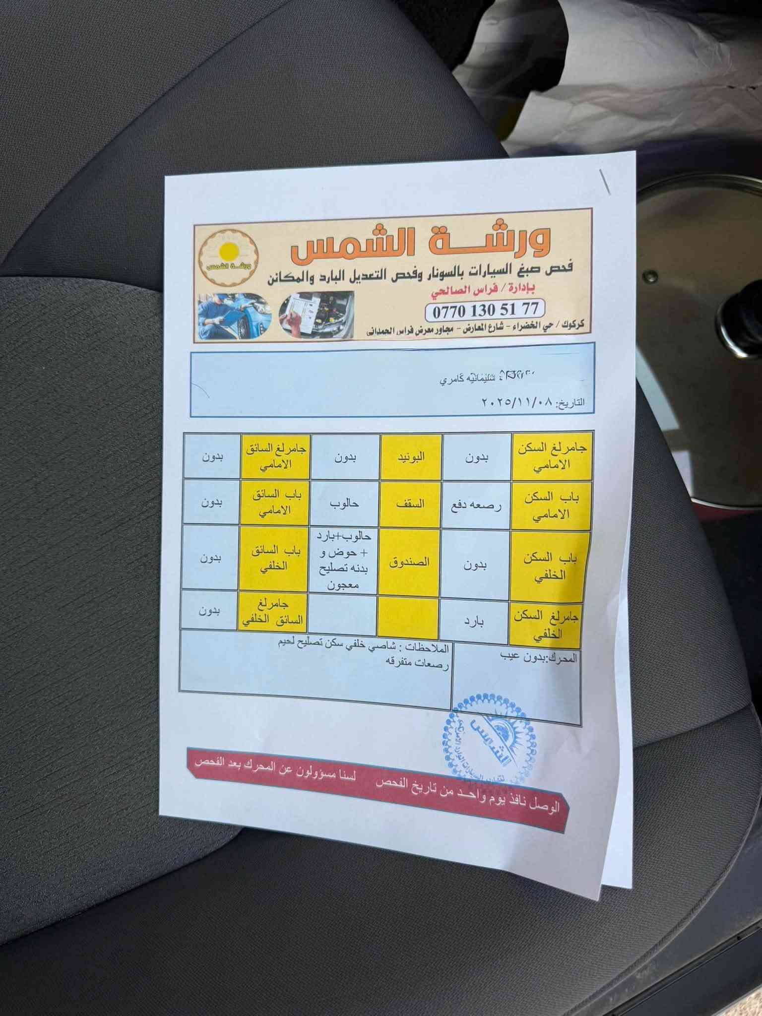 كامري LE • ٢٠٢٣ • حادث خفيف