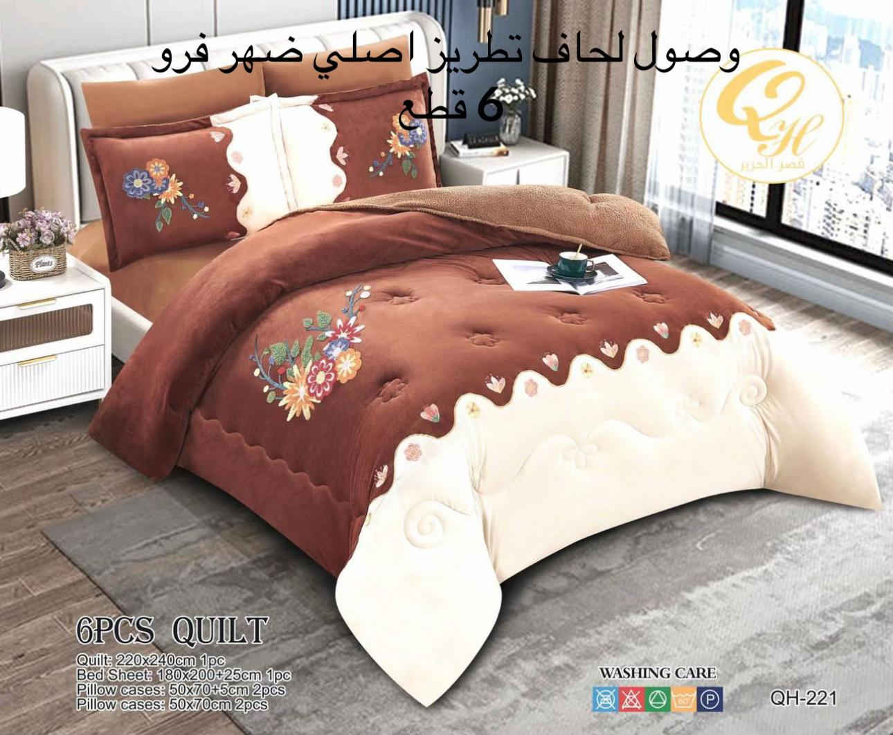 # مفروشات ابو قصي # سوق الشعبي 

نص مكتوب في الصور:
- لحاف تطريز اصلي ضهر فرو 6 قطع 6PCS QUILT Quilt: 220x240cm 1pc Bed Sheet: 180x200+25cm 1pc Pillow cases: 50x70+5cm 2pcs Pillow cases: 50x70cm 2pcs WASHING CARE QH-221
- 6PCS QUILT
- Quilt: 220x240cm 1pc
- Bed Sheet: 180x200+25cm 1pc
- Pillow cases: 50x70+5cm 2pcs
- Pillow cases: 50x70cm 2pcs
- قصر الحرير
- WASHING CARE
- QH-221
- وصول لحاف تطريز اصلي ضهر فرو 6 قطع 6PCS QUILT Quilt: 220x240cm 1pc Bed Sheet: 180x200+25cm 1pc Pillow cases: 50x70+5cm 2pcs Pillow cases: 50x70cm 2pcs WASHING CARE QH-221
- 6PCS QUILT Quilt: 220x240cm 1pc Bed Sheet: 180x200+25cm 1pc Pillow cases: 50x70+5cm 2pcs Pillow cases: 50x70cm 2pcs WASHING CARE QH-221 قصر الحرير
- QH