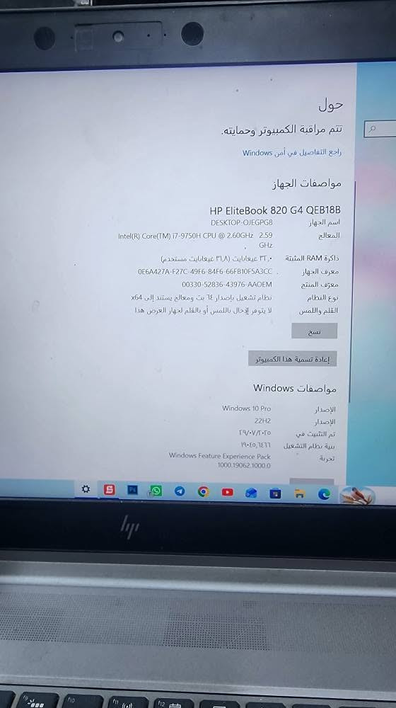 حاسبه hp كوراي ٧ الجيل ٩ للبيع فول مواصفات
مع نظام مبيعات 
برنامج فوتوشوب مفعل مدى الحياة 
برامج مايكرو سوف مفعله مدى الحياة  
مكاني كربلاء
للاستفسار الاتصال *********** كربلاء, العراق

نص مكتوب في الصور:
- حول تتم مراقبة الكمبيوتر وحمايته. راجع التفاصيل في أمن Windows مواصفات الجهاز HP EliteBook 820 G4 QEB18B اسم الجهاز DESKTOP-OJEGPG8 المعالج Intel(R) Core(TM) i7-9750H CPU @ 2.60GHz 2.59 GHz ذاكرة RAM المثبتة ٣٢,٠ غيغابايت (٣١,٨ غيغابايت مستخدم) معرف الجهاز 0E6A427A-F27C-49F6-84F6-66FB10F5A3CC معرف المنتج 00330-52836-43976-AAOEM نوع النظام نظام تشغيل بإصدار 64 بت ومعالج يستند إلى x64 القلم واللمس لا يتوفر لإدخال باللمس أو بالقلم لجهاز العرض هذا نسخ إعادة تسمية هذا الكمبيوتر مواصفات Windows Windows 10 Pro الإصدار الإصدار 22H2 تم التثبيت في ٢٩/٠٧/٢٠٢٥ بنية نظام التشغيل ١٩٠٤٥,٦٤١٦ Windows Feature Experience Pack 1000.19062.1000.0 تجربة
- HP EliteBook 820 G4 QEB18B
- DESKTOP-OJEGPGB
- Intel(R) Core(TM) i7-9750H CPU @ 2.60GHz 2.59 GHz
- 32.0 غيغابايت (31.8 غيغابايت مستخدم)
- 0E6A427A-F27C-49F6-84F6-66FB10F5A3CC
- 00330-52836-43976-AAOEM
- نظام تشغيل بإصدار 64 بت، ومعالِج يستند إلى x64
- لا يتوفر إدخال باللمس أو بالقلم لجهاز العرض هذا
- Windows 10 Pro
- 22H2
- ‏٢٠٢٠/٠٧/٢٥