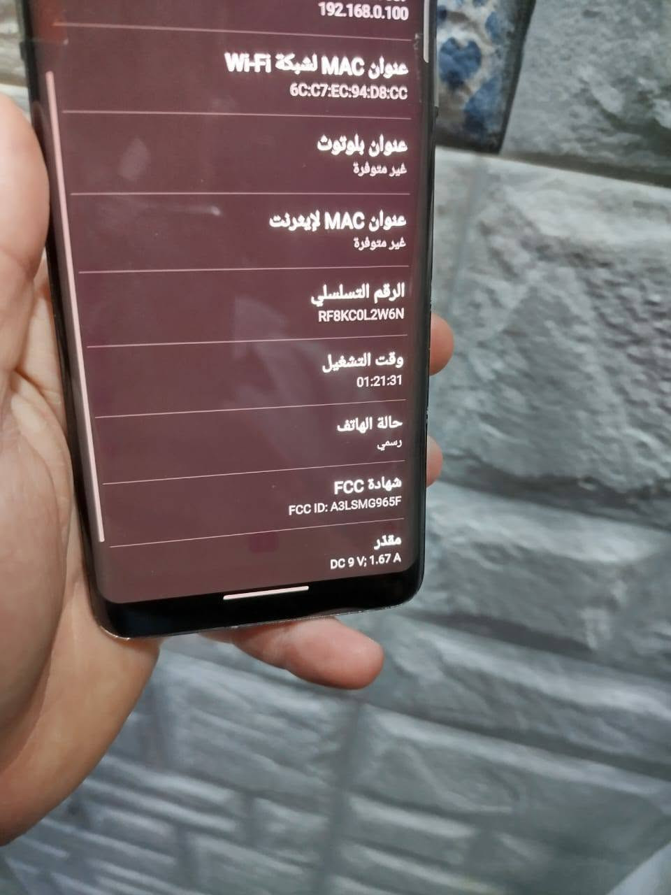 اس9 بلس • ١٢٨ • حله