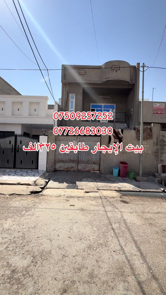 بيت للإيجار • طابقين • مناطق متعددة