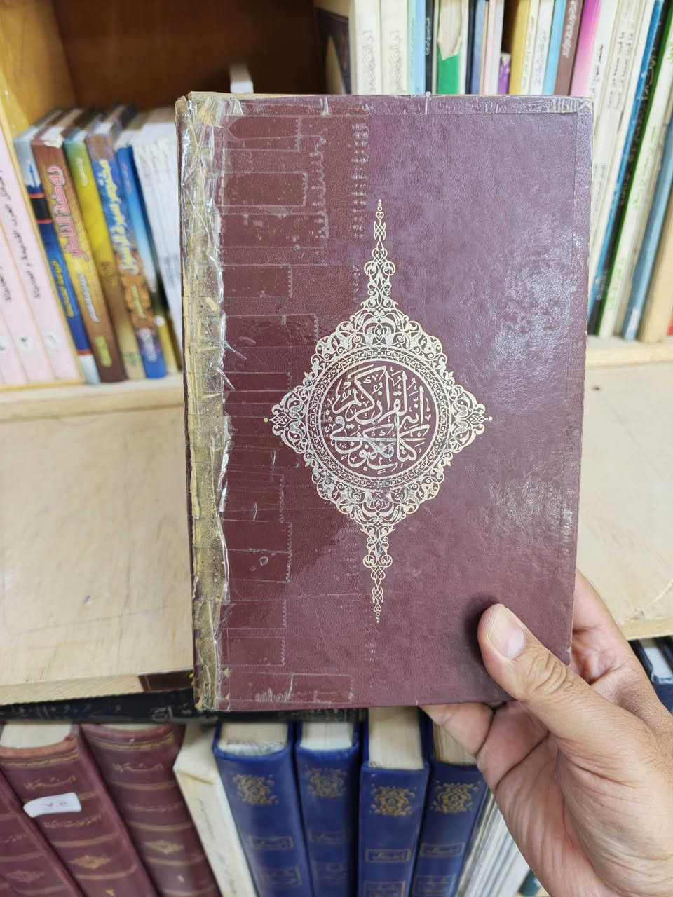 مصحف مستخدم طبعة اصلية ب35.000 
مكتبة الجليس الصالح لبيع وشراء ومقايضة الكتب بانواعها جديد ومستخدم 
/ الانبار / الفلوجة 
قرب جامع الراوي
تقاطع العباسي 

***********
***********
توجد خدمة توصيل 🚚 الى جميع المحافظات ب5.000 فقط
