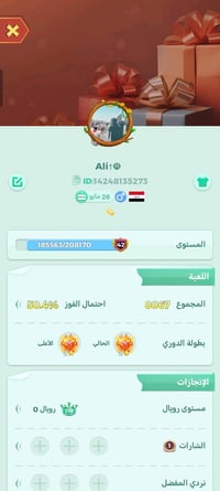 حساب لودو مستوه42  ... رايده.. 150 حساب