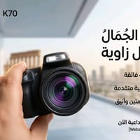 كاميرا دجيتال • تصوير يخبل • استعمال يومي