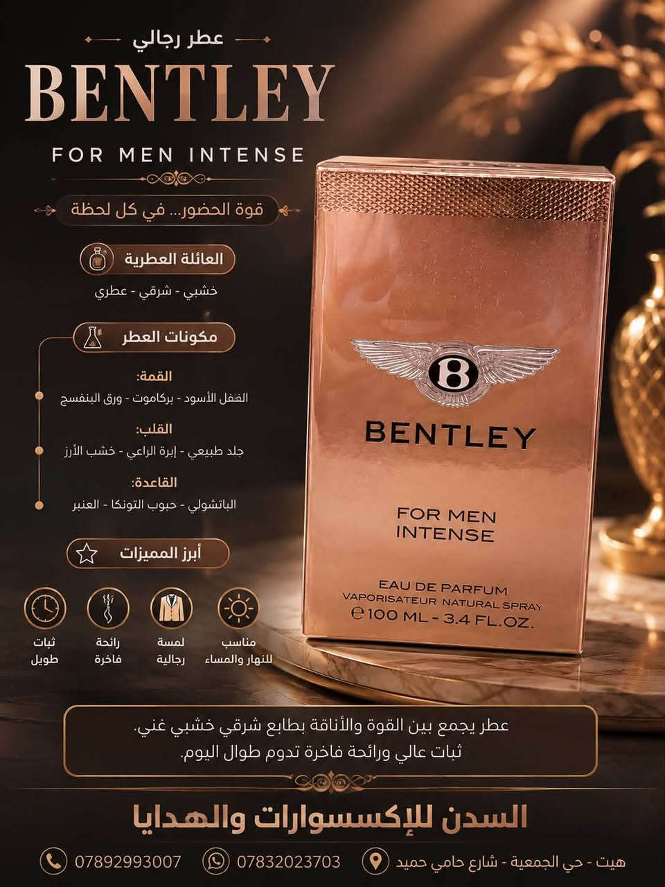 #عطور ماركه ثبات وفوحان
الانبار هيت حي الجمعيه شارع حامي مقابل مجمع الملكه
***********
