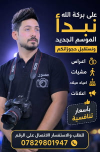 توثيق مناسبات • اعراس • اسعار منافسة