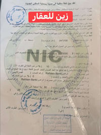 عقد للبيع • ١٠٠م • بسامية الجديدة
