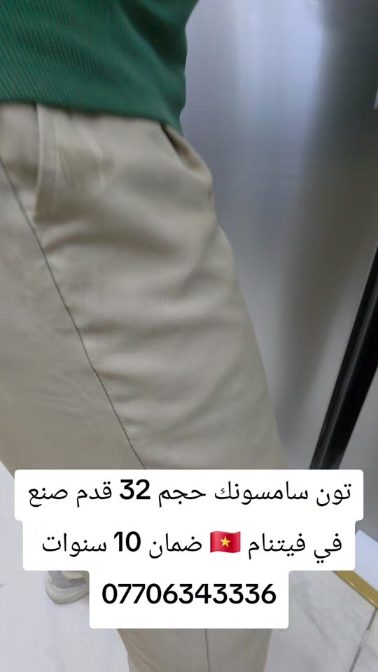سامسونك 32 قدم • صنع في فيتنام • ضمان 10 سنوات