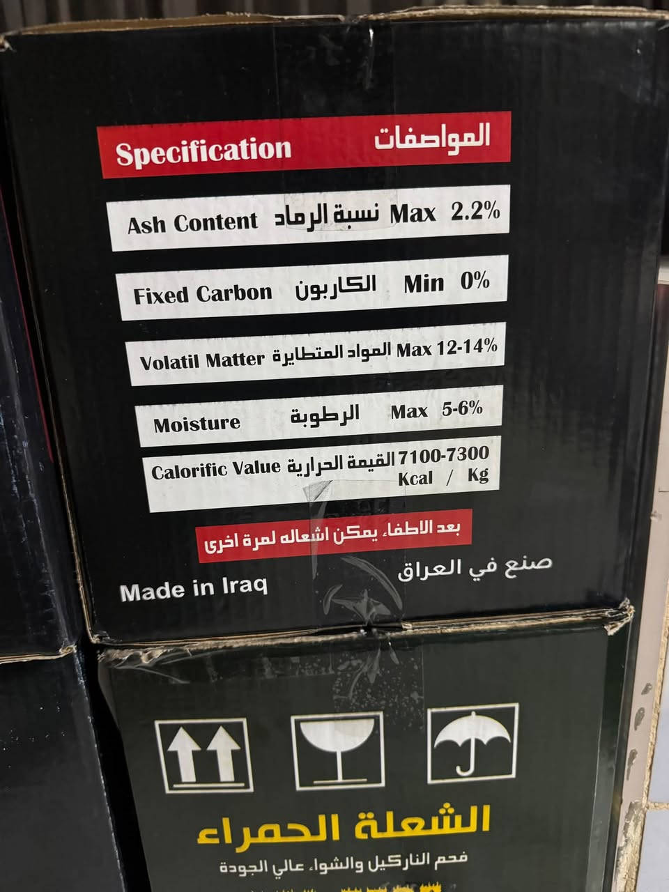 السلام عليكم متوفر فحم اراكيل درجه اولى بدون رائحه بدون غاز شعله حمراء مكعب ٢٥ ملم وزن الكارتون ١٠ بيع جمله ومفرد سعر الكارتون ٣٣ الف للاستفسار والطلب رقم الهاتف ***********
