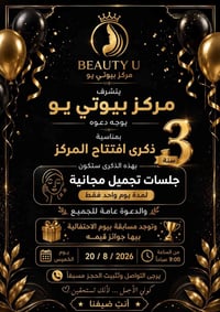 عروض مجانية • صالون تجميل