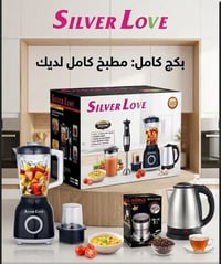 بكج كامل ارقة الماركات  نص مكتوب في الصور: - SILVER LOVE - بكج كامل: م...