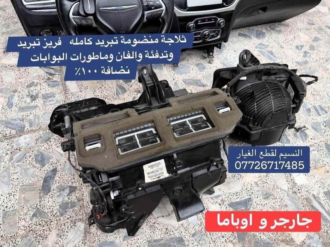 قطع غيار اوباما • ايرباك كامل • ٢٠١١-٢٠٢٣